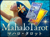 マハロ・タロット