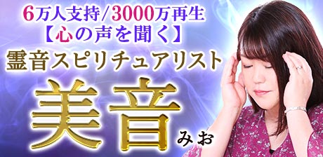 美音｜エンジェルナンバー