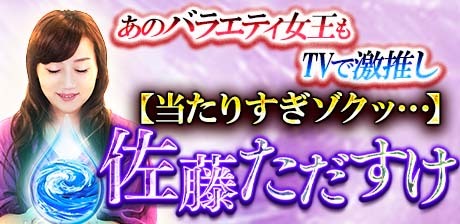的中ゾクッ…◆佐藤ただすけ