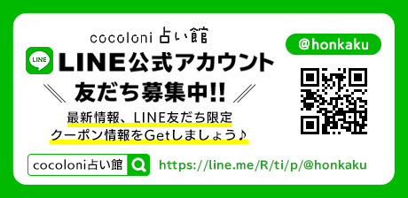 LINE@友だち追加