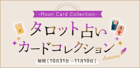 cocoloni占い館 Moon