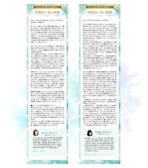 個別占いサンプル